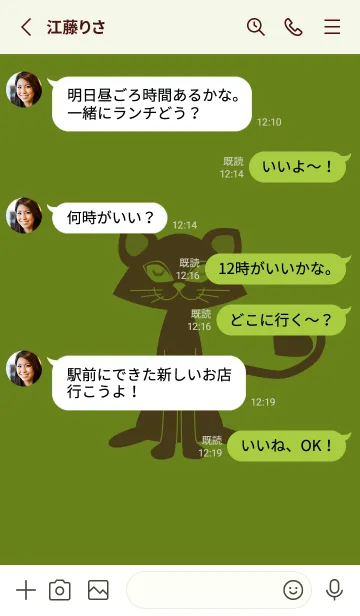 [LINE着せ替え] 猫のオッドとハート 苔色の画像3