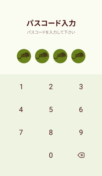 [LINE着せ替え] 猫のオッドとハート 苔色の画像4