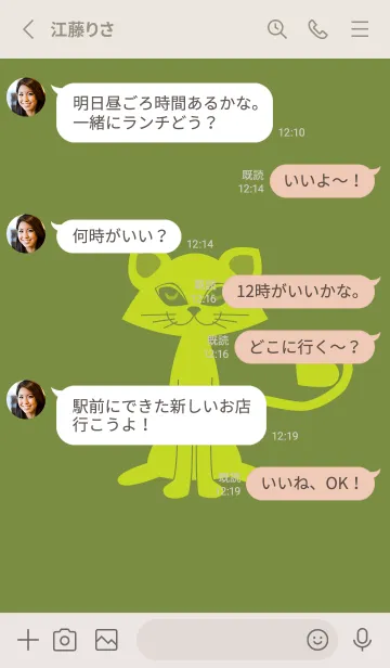 [LINE着せ替え] 猫のオッドとハート 草色の画像3