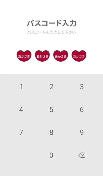 [LINE着せ替え] ハートと天使『あかさき』 LOVEの画像4