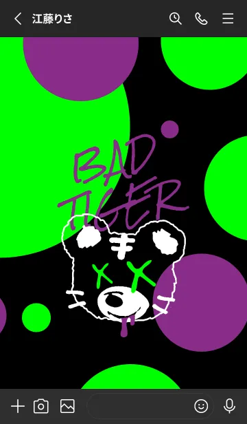 [LINE着せ替え] バッド タイガー 1の画像2