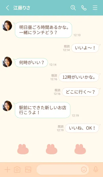 [LINE着せ替え] ゆるもちうさぎ(ベージュ&パステル03)の画像3