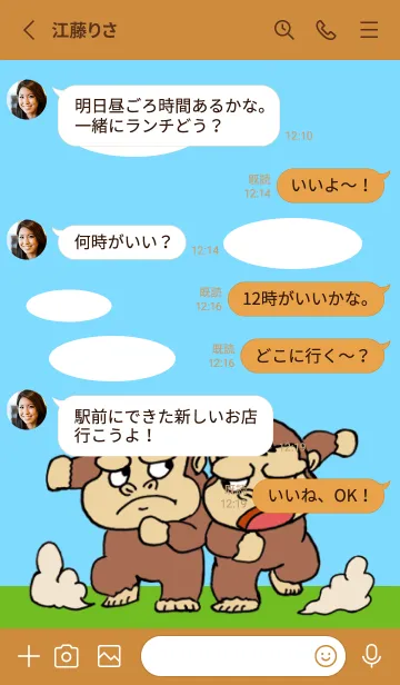 [LINE着せ替え] ふたゴリラのウホ＆ホイの画像3