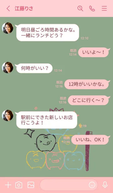 [LINE着せ替え] 落書き風 歯 和菓子カラーの画像3