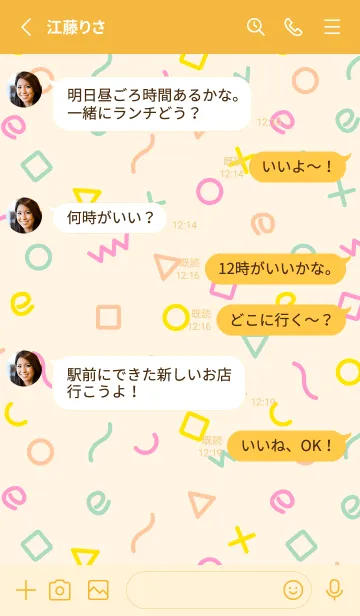 [LINE着せ替え] おしゃれ 記号20の画像3