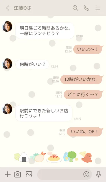 [LINE着せ替え] 恐竜とお弁当 -ベージュ- ドットの画像3