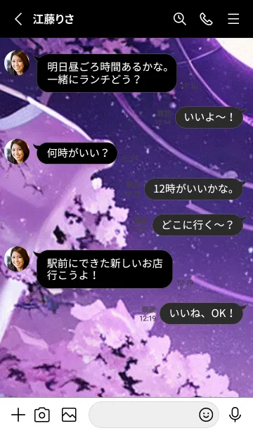 [LINE着せ替え] 月光夜桜#CaC21。の画像3