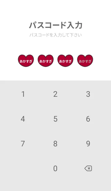 [LINE着せ替え] ハートと天使『あかすぎ』 LOVEの画像4