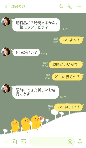 [LINE着せ替え] Chick-gray green (Gr4)の画像3