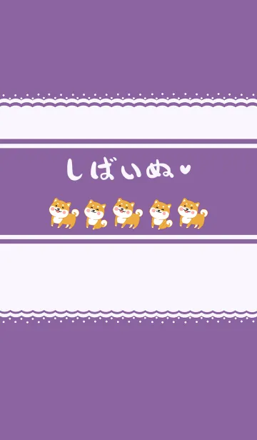 [LINE着せ替え] Shiba Inu - Purple (Pu2)の画像1