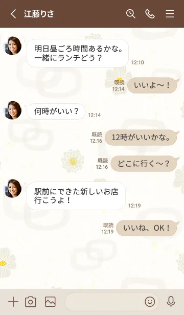 [LINE着せ替え] 花と輪28の画像3