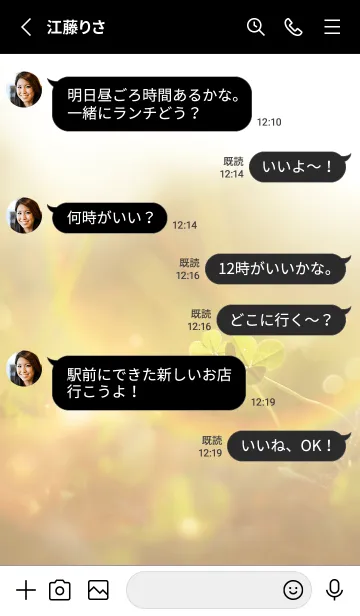 [LINE着せ替え] 四つ葉のクローバー Cuddle #2-8の画像3