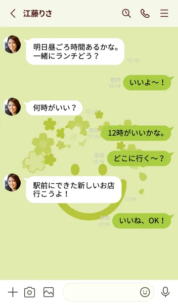 [LINE着せ替え] スマイル＆桜 若芽の画像3