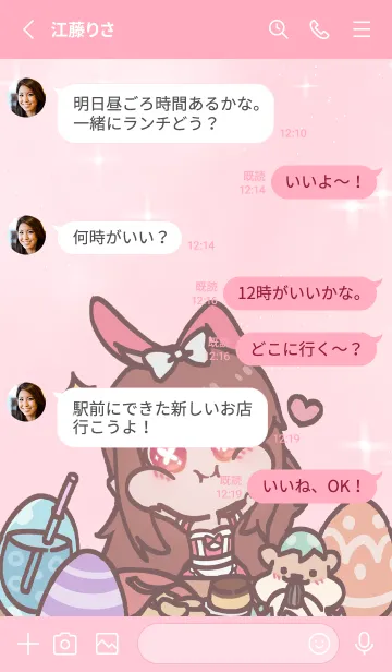 [LINE着せ替え] Easter YuanYuanの画像3