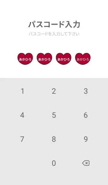 [LINE着せ替え] ハートと天使『あかひろ』 LOVEの画像4