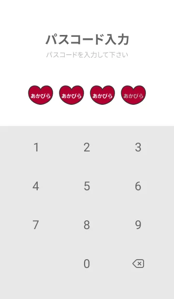 [LINE着せ替え] ハートと天使『あかびら』 LOVEの画像4