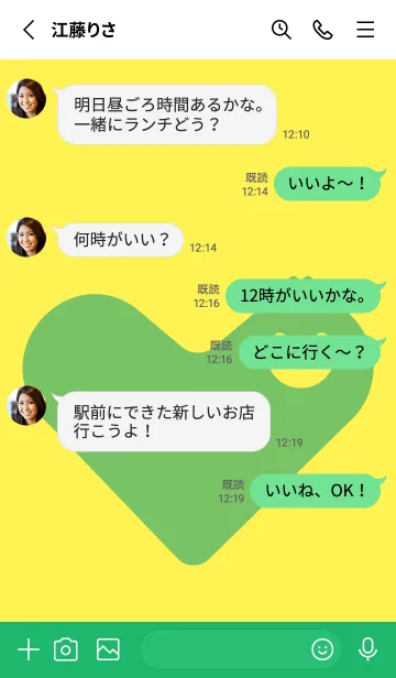 [LINE着せ替え] ハート型の着せかえ レモンイエローの画像3