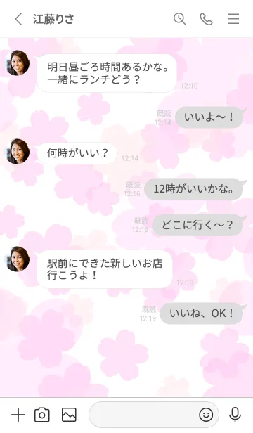 [LINE着せ替え] SAKURA - Cherry Blossoms WHITE 3の画像3