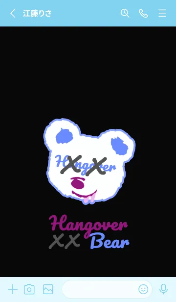 [LINE着せ替え] ハングオーバー ベア 3の画像2