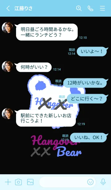 [LINE着せ替え] ハングオーバー ベア 3の画像3