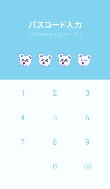 [LINE着せ替え] ハングオーバー ベア 3の画像4