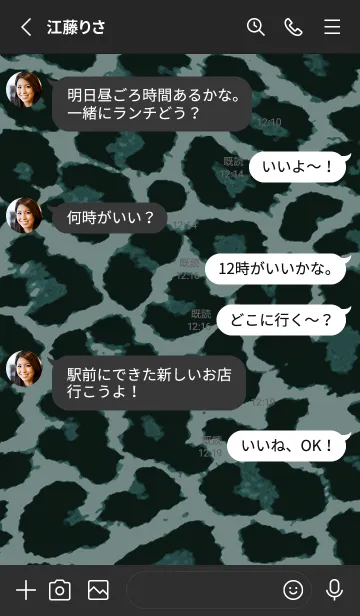 [LINE着せ替え] ザ レオパード 207の画像3