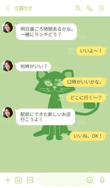 [LINE着せ替え] 猫のオッドとハート ミストグリーンの画像3