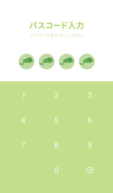 [LINE着せ替え] 猫のオッドとハート ミストグリーンの画像4