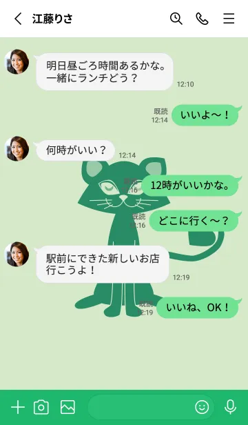 [LINE着せ替え] 猫のオッドとハート 白緑の画像3