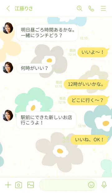 [LINE着せ替え] 花 北欧風 大人18の画像3