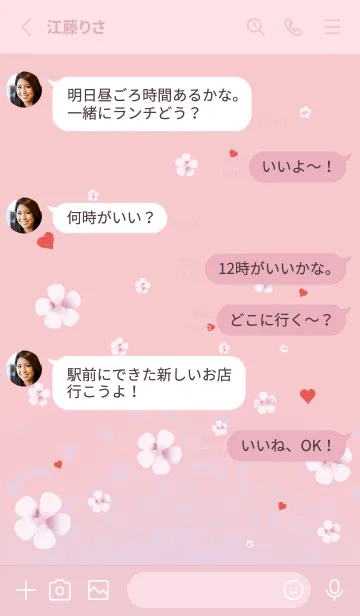 [LINE着せ替え] ピンク : 春の恋愛運上昇 桜とハートの画像3