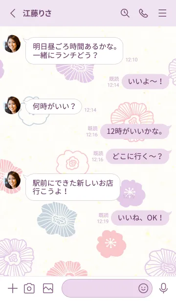 [LINE着せ替え] カラフル お花 北欧風13の画像3