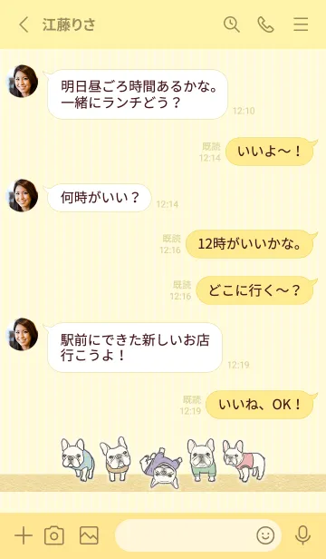 [LINE着せ替え] ハッピーフレンチブルドッグの画像3