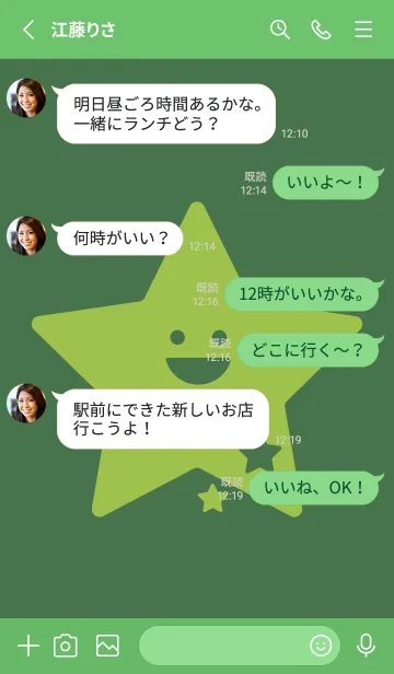 [LINE着せ替え] 星型の着せかえ フォーリッジの画像3