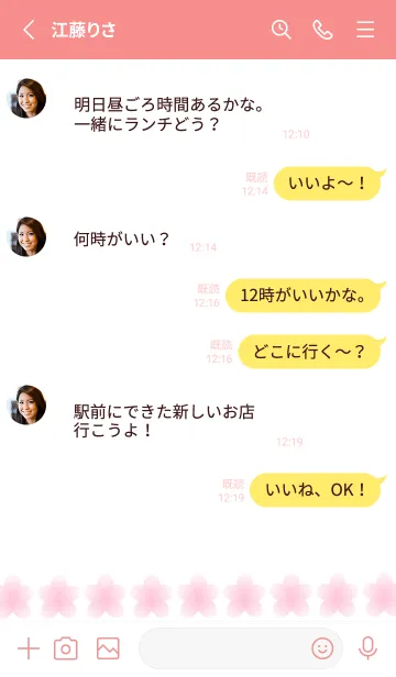 [LINE着せ替え] サクラ咲くノート/朱色の画像3