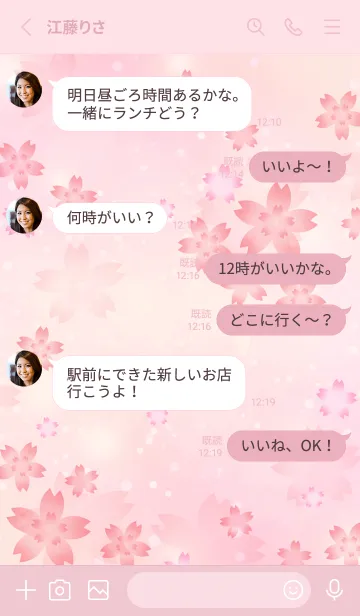 [LINE着せ替え] 優しい幸せを運ぶ軽やかなさくらの花・4の画像3