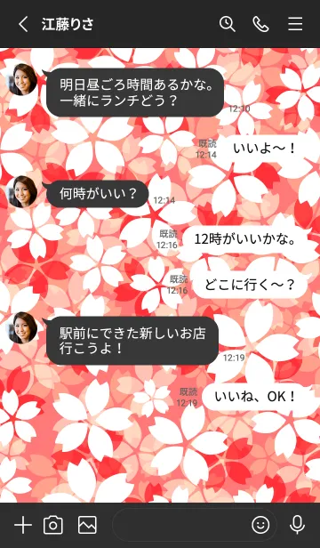 [LINE着せ替え] 桜の絨毯 黒色の画像3