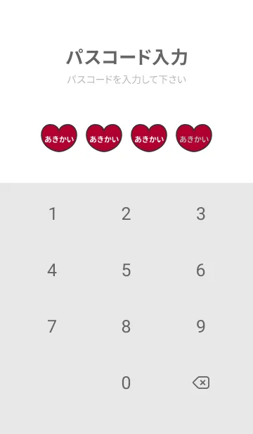 [LINE着せ替え] ハートと天使『あきかい』 LOVEの画像4