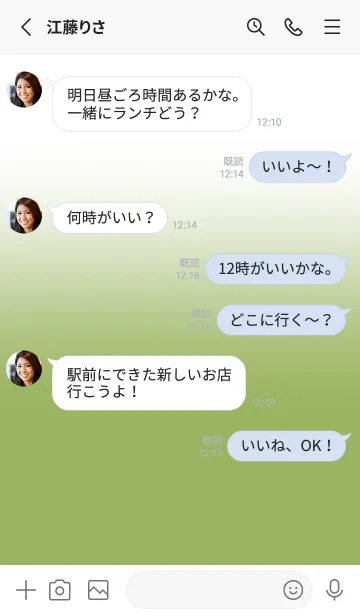 [LINE着せ替え] Avocado Green & White Theme V.4 (JP)の画像3