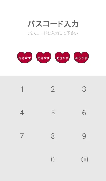 [LINE着せ替え] ハートと天使『あきかず』 LOVEの画像4