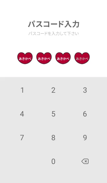 [LINE着せ替え] ハートと天使『あきかべ』 LOVEの画像4