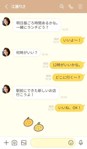 [LINE着せ替え] シンプルで可愛いみかんの画像3