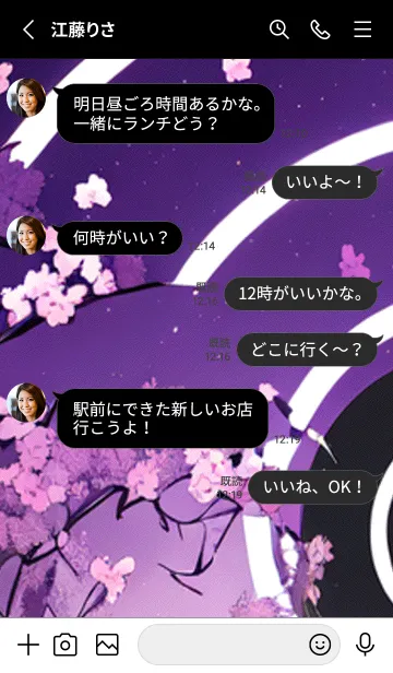 [LINE着せ替え] 月光夜桜#CaC122。の画像3