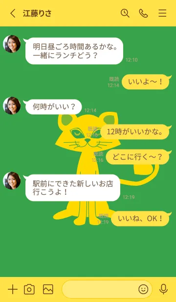 [LINE着せ替え] 猫のオッドとハート パロットグリーンの画像3