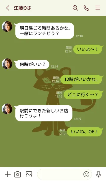 [LINE着せ替え] 猫のオッドとハート グラスグリーンの画像3