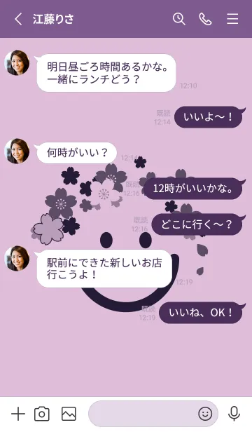 [LINE着せ替え] スマイル＆桜 ペールライラックの画像3