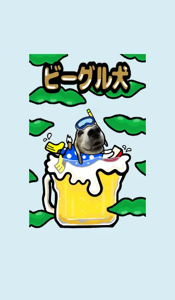 [LINE着せ替え] ビーグル犬着せ替えの画像1