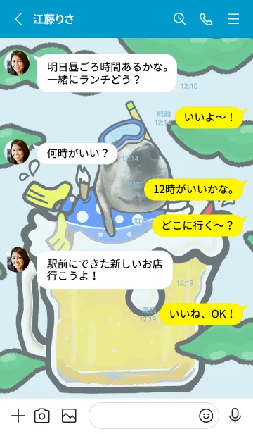 [LINE着せ替え] ビーグル犬着せ替えの画像3