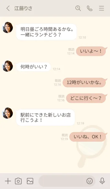 [LINE着せ替え] milk tea colour _02_cosmeticの画像3