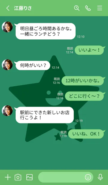 [LINE着せ替え] 星型の着せかえ フォレストグリーンの画像3